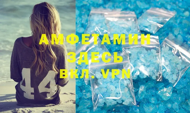 Amphetamine VHQ  Николаевск 