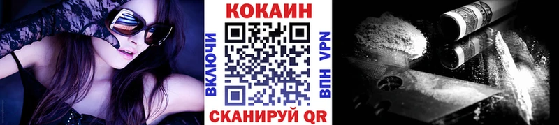 где найти наркотики  Николаевск  КОКАИН 97% 