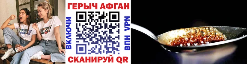 ГЕРОИН белый  закладка  Николаевск 