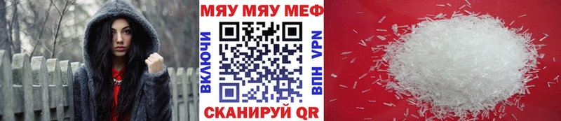 Меф VHQ  что такое   Николаевск 