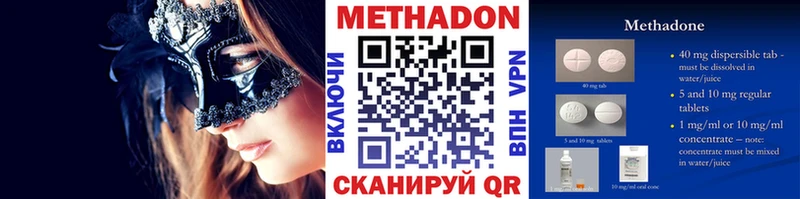 где продают наркотики  Николаевск  МЕТАДОН белоснежный 